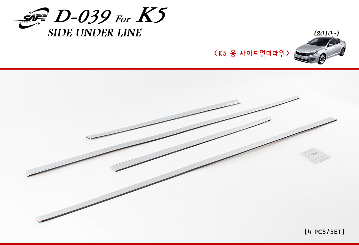 Release Side Under Line For K5. [D-039]