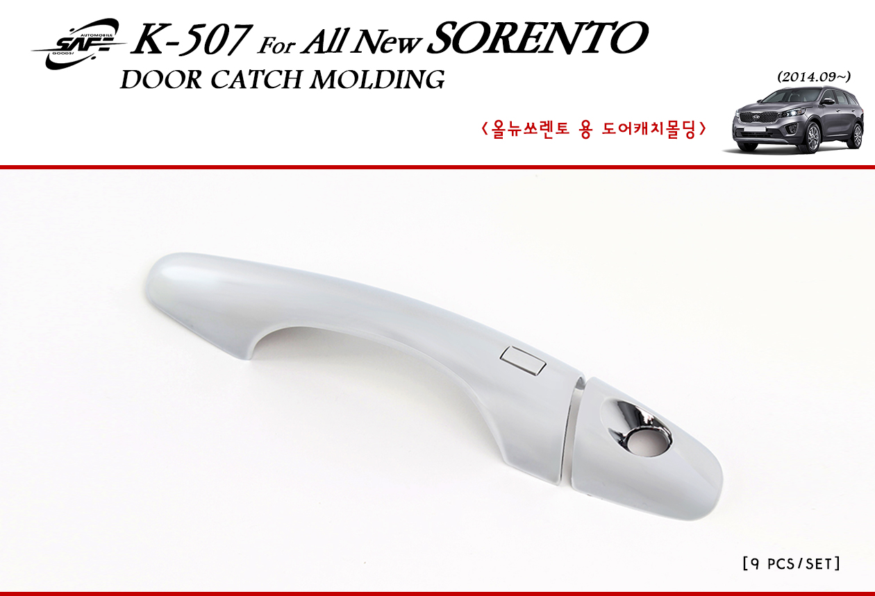 Release Door Catch Molding For All New Sorento. [K-507]