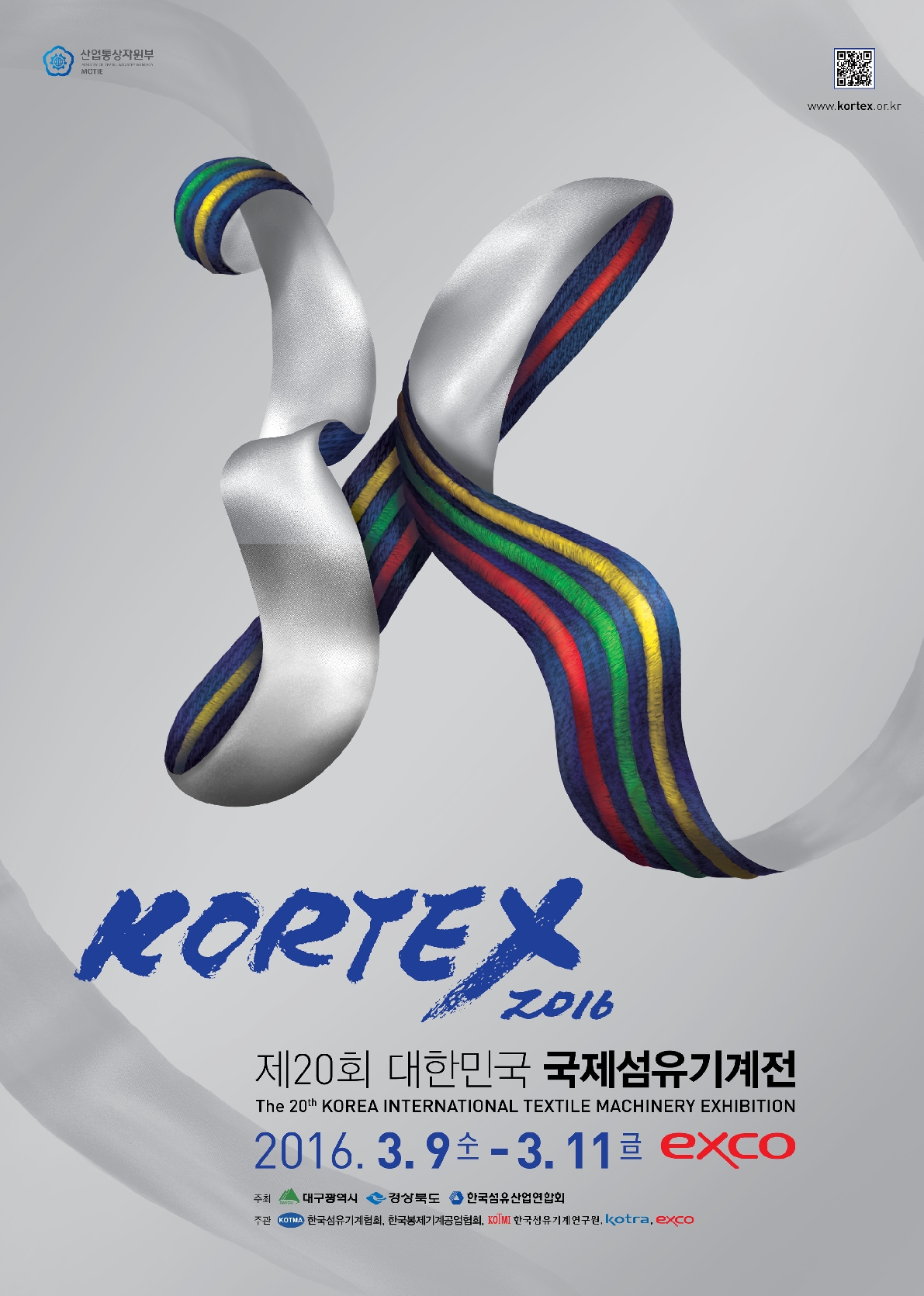 <ȸ>2016 20ȸ  <KORTEX 2016> 