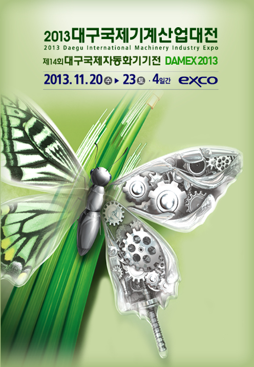 [ȸ] 2013 뱸